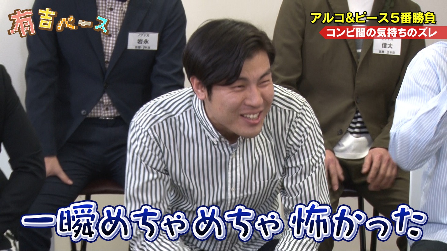 ぐりんぴーす落合 (c)フジテレビ