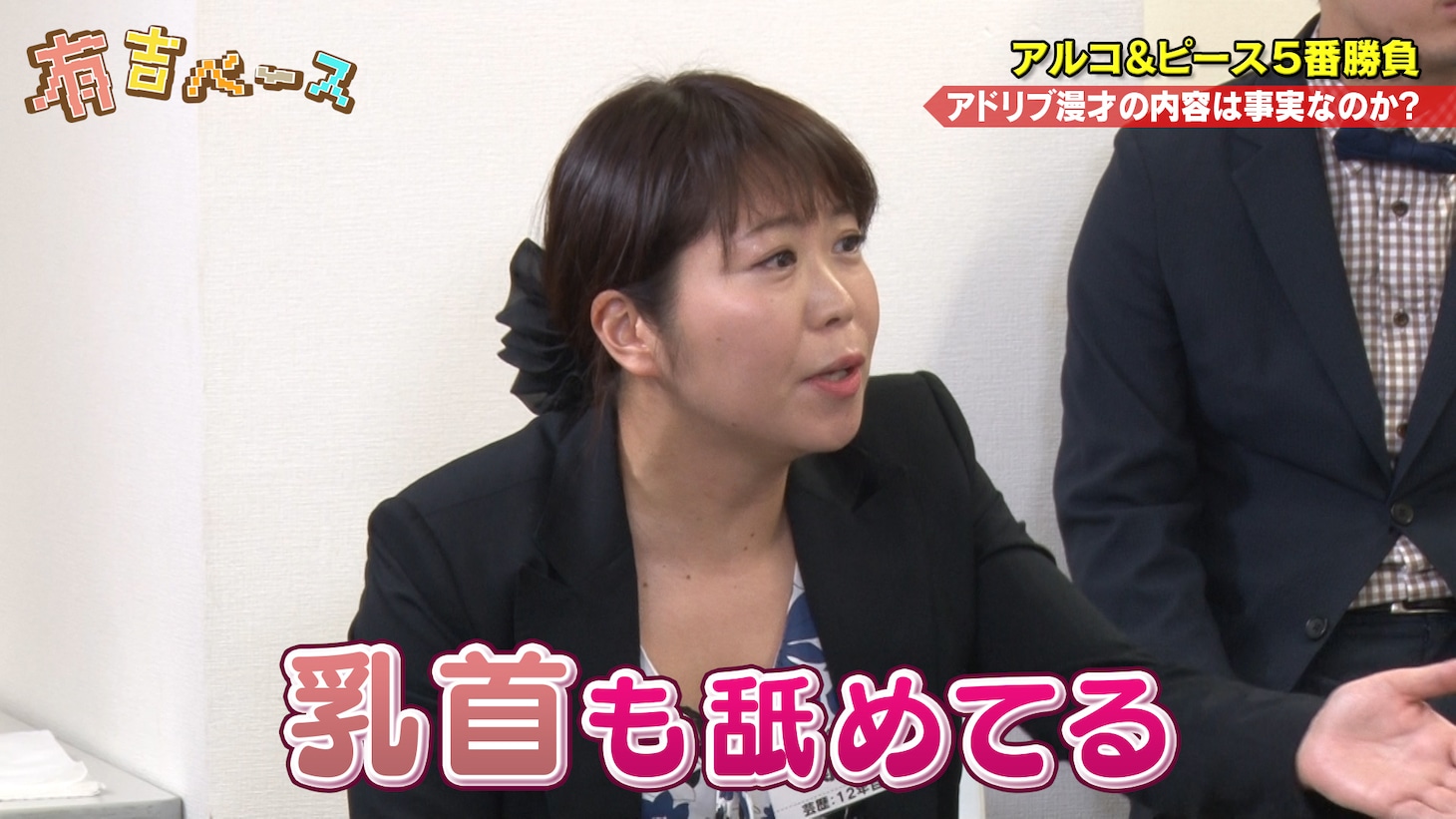 ハナイチゴ関谷 (c)フジテレビ