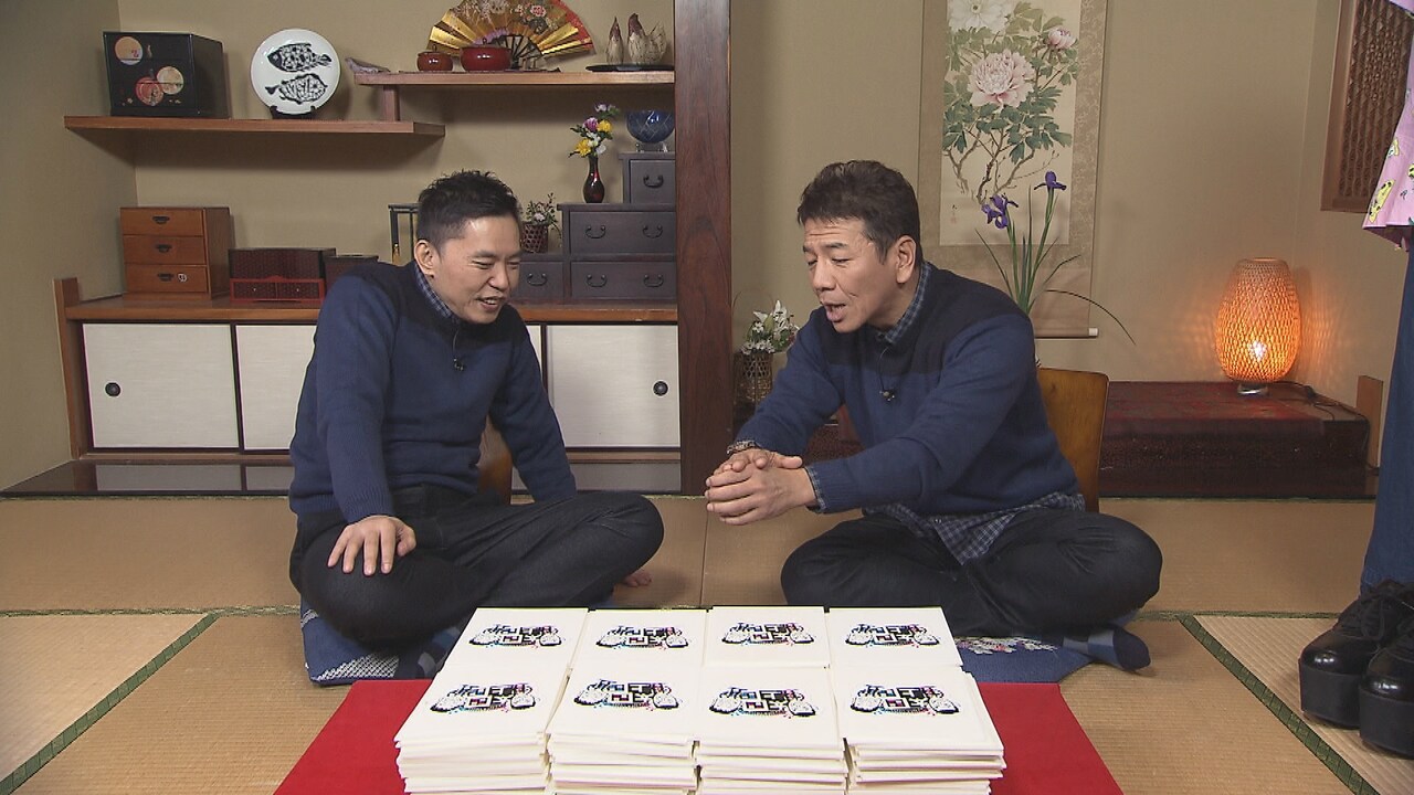 「太田上田」に出演する（左から）爆笑問題・太田、くりぃむしちゅー上田。(c)中京テレビ
