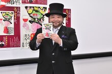 髭男爵・山田ルイ53世