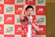 「JTBついてる！Hawaiiキャンペーン記者発表会」に出席したパンサー尾形。