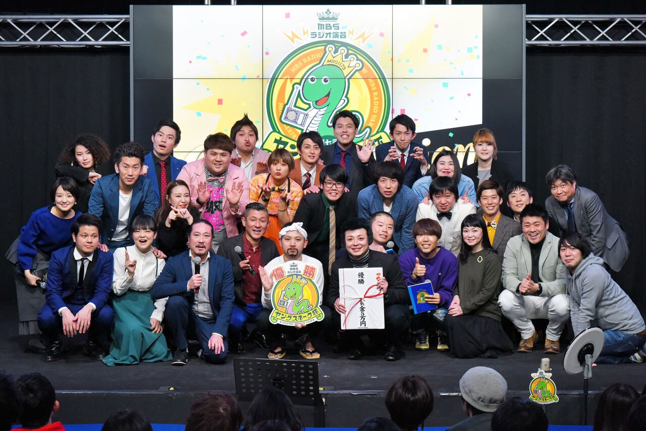 デルマパンゲがMBSラジオ「ヤングスネーク杯」優勝