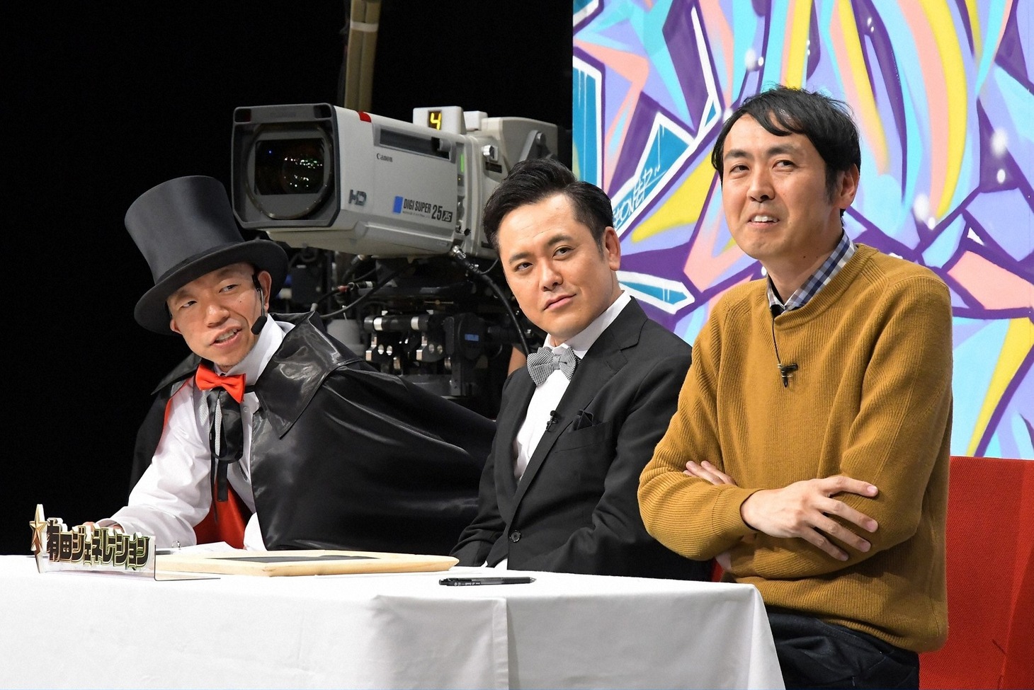 （左から）バイきんぐ小峠、くりぃむしちゅー有田、アンガールズ田中。(c)TBS