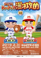 「ティーアップ 漫才攻め16」チラシ