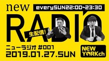 「ニューヨークのニューラジオ」ロゴ