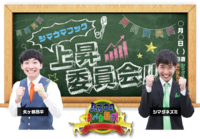 「シマウマフック 上昇委員会」メインビジュアル