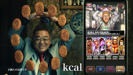 「覇道任侠伝」の新CM「コロッケ」編のワンシーン。