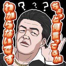 ゲーム内で配布されるサンドウィッチマンのチャット用スタンプ。