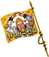 ゲーム内で配布されるサンドウィッチマンのアイテム。