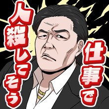 ゲーム内で配布されるサンドウィッチマンのチャット用スタンプ。