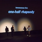 バナナマン日村、単独ライブ稽古中の“ステーキダイエット”失敗を振り返る