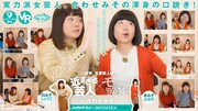 「近すぎる芸人×モテ期の晩餐～拝啓、先輩芸人様～」