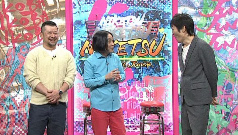左からケンドーコバヤシ、永野、千原ジュニア。(c)読売テレビ