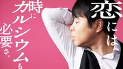プロモーション動画「俺の告白ガチャガーナ」編のワンシーン。