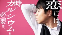 プロモーション動画「俺の告白ガチャガーナ」編のワンシーン。