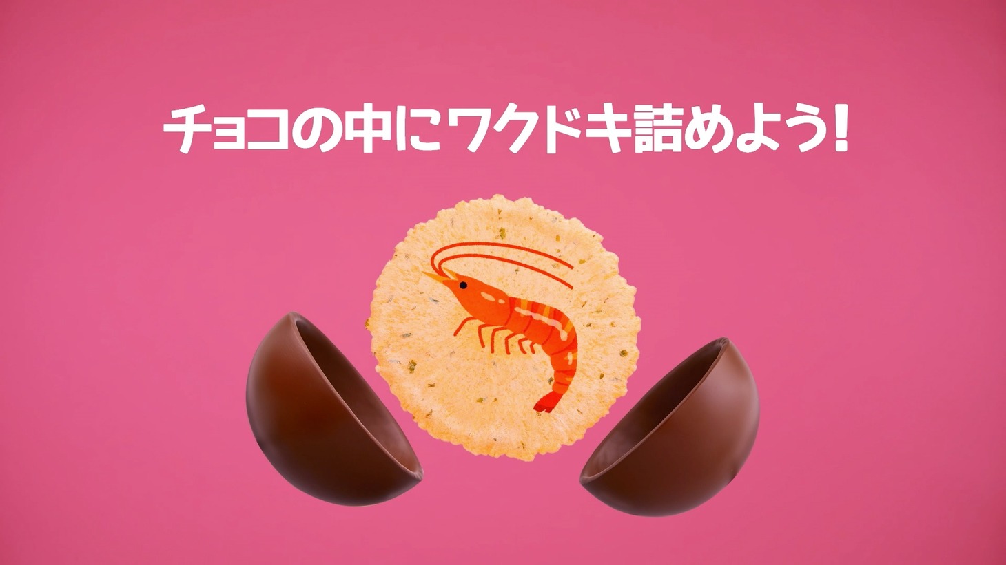 プロモーション動画「俺の告白ガチャガーナ」編のワンシーン。