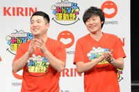 「キリンビバレッジ×よしもと健康プロジェクト」発表会に出席した和牛。