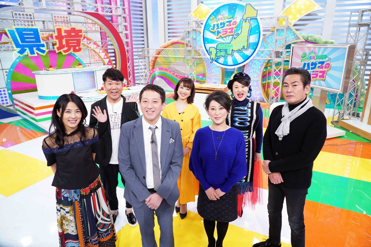 サバンナ高橋と友近MC“県境”に特化したクイズ「全部が新鮮な情報」