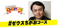 「ダブルブッキングのぶるぶるサーカス」クラウドファンディングのイメージ。