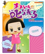 「チコちゃんに叱られる!」(ファンブック)表紙