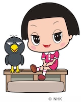 チコちゃん