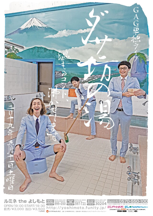 「ダサ坊の湯」チラシ