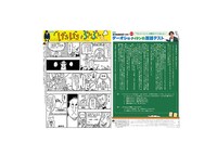 「号外」2019年2月号より。