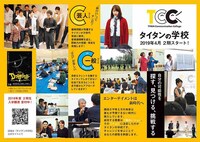 「号外」2019年2月号より。