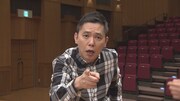 爆笑問題・太田 (c)中京テレビ