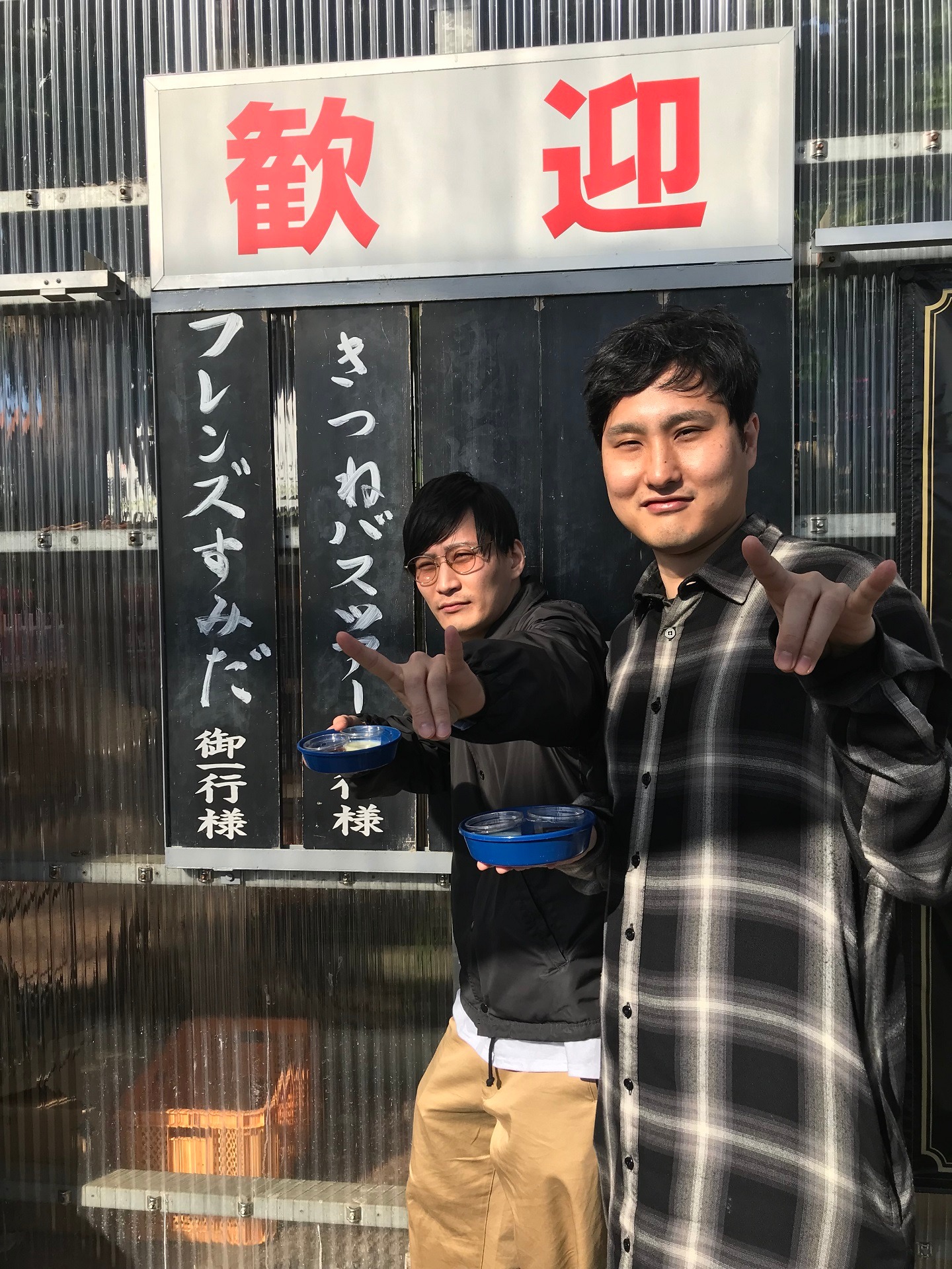 きつね