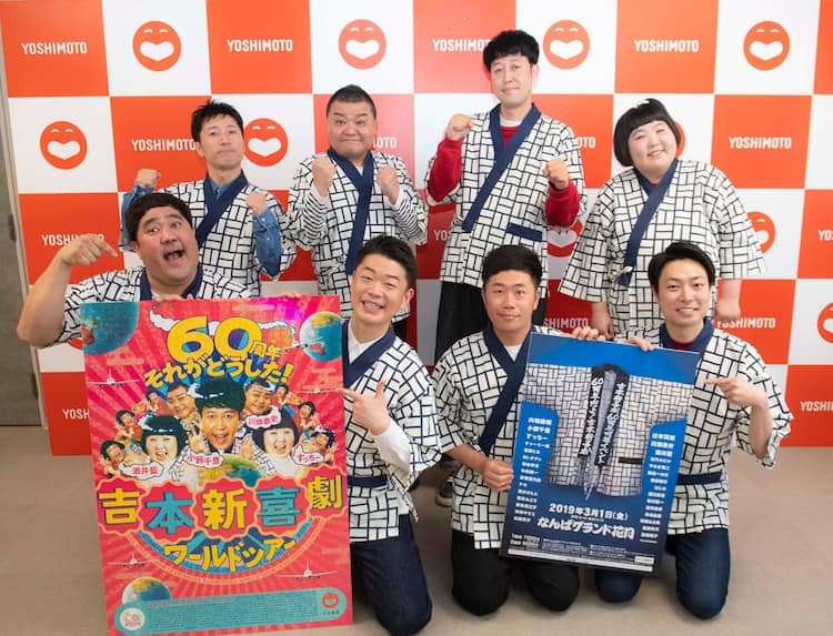 新体制の吉本新喜劇が会見 リーダー吉田裕 汗まみれになって笑いを届ける お笑いナタリー