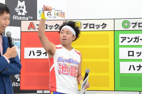 サンシャイン池崎