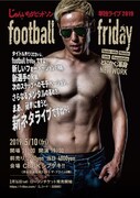 「じゅんいちダビッドソン単独ライブ2019『football friday』」フライヤー