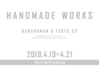 handmade worksが帰ってくる！バナナマン＆東京03の6年ぶりユニットライブ