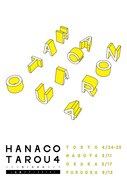 「ハナコ第4回単独ライブ全国ツアー2019『タロウ4』」チラシ