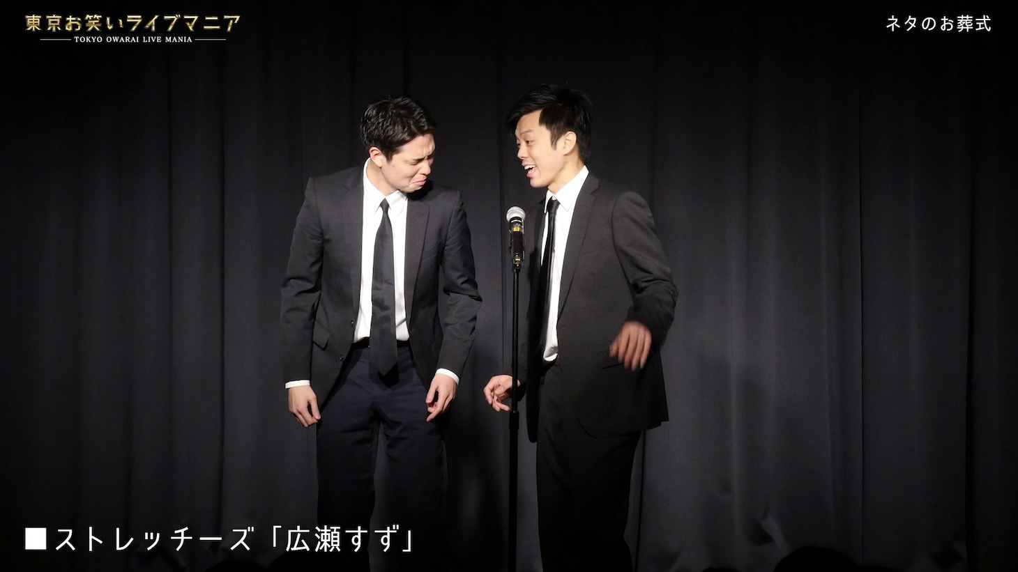 ストレッチーズ (c)テレビ朝日