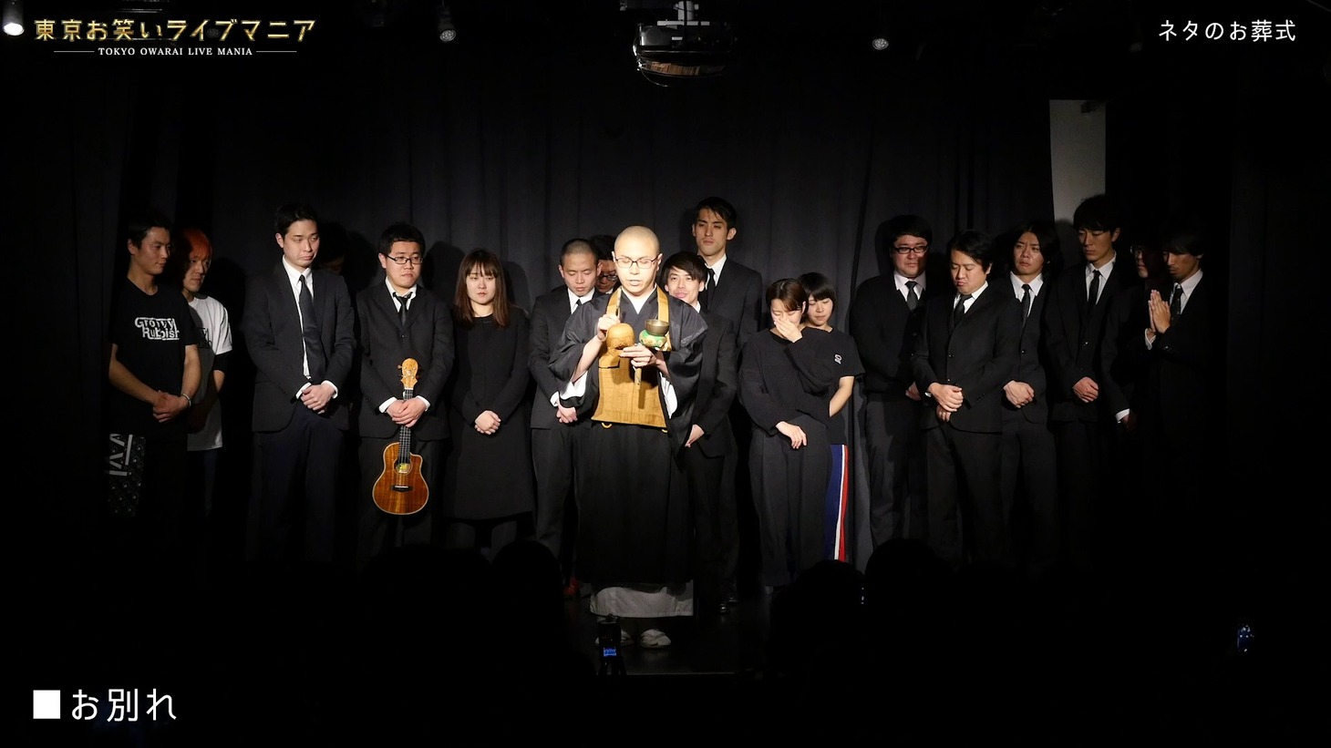 「東京お笑いライブマニア『ネタのお葬式』」のワンシーン。(c)テレビ朝日