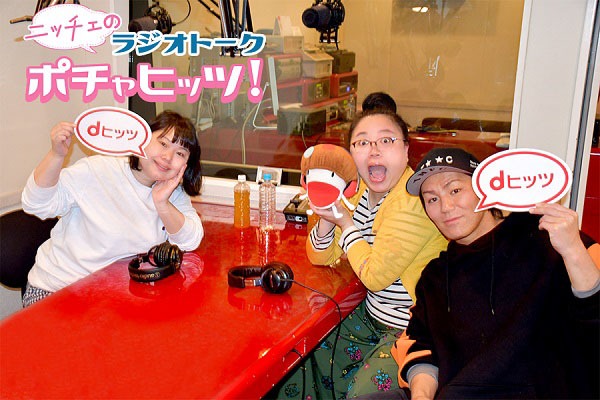 「ポチャヒッツ！」に出演するニッチェ、狩野英孝。
