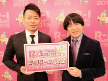「R-1ぐらんぷり2019」決勝で司会を務める雨上がり決死隊。(c)関西テレビ