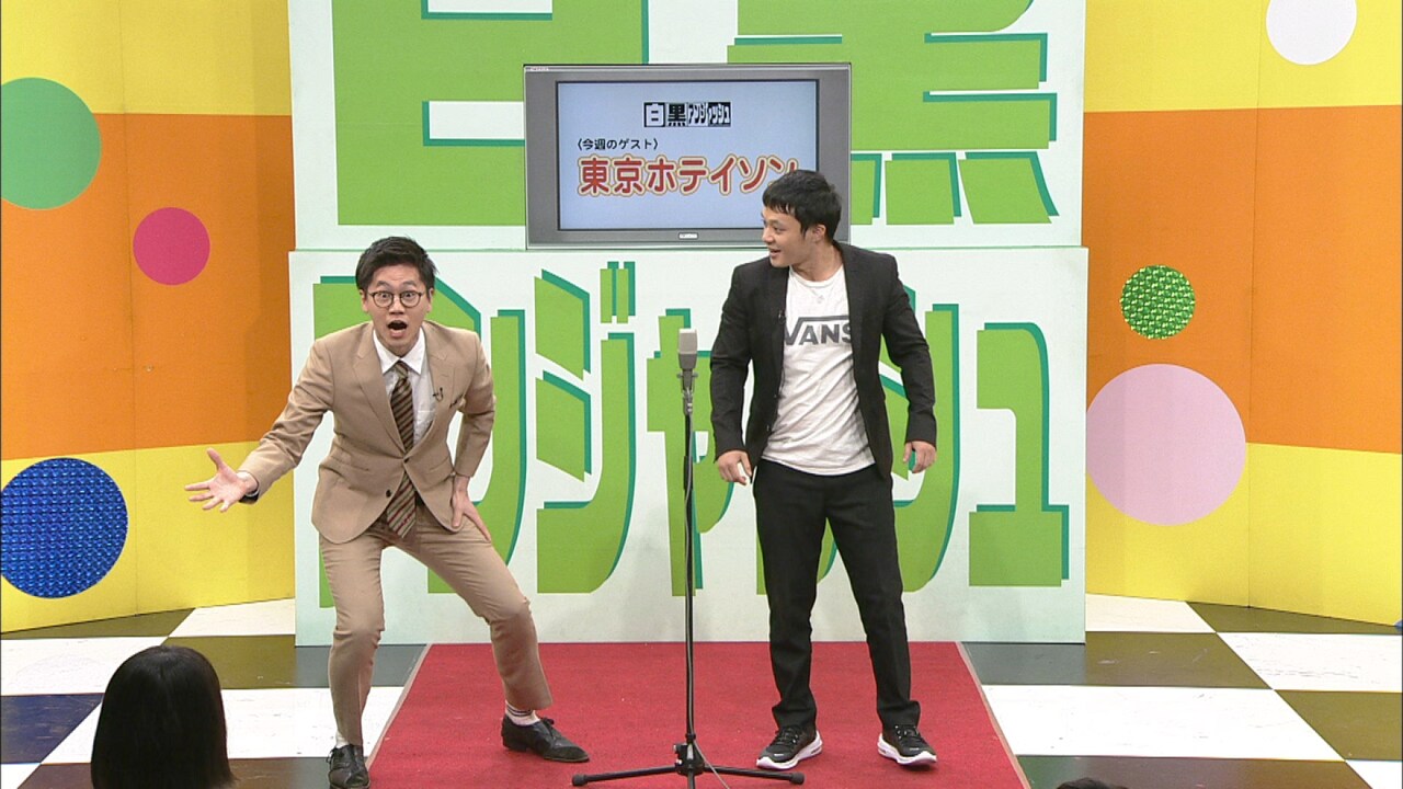 東京ホテイソン (c)チバテレ