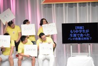 「もう中クイズ」の様子。