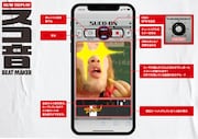 Webサービス「スコ音BEATMAKER」のイメージ。