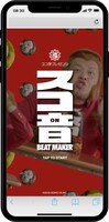 Webサービス「スコ音BEATMAKER」のイメージ。