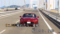 観光PR動画「疲れたら、愛媛。」のワンシーン。