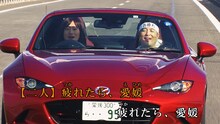 オープンカーでしまなみ海道を走る和牛。