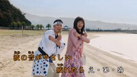 観光PR動画「疲れたら、愛媛。」のワンシーン。