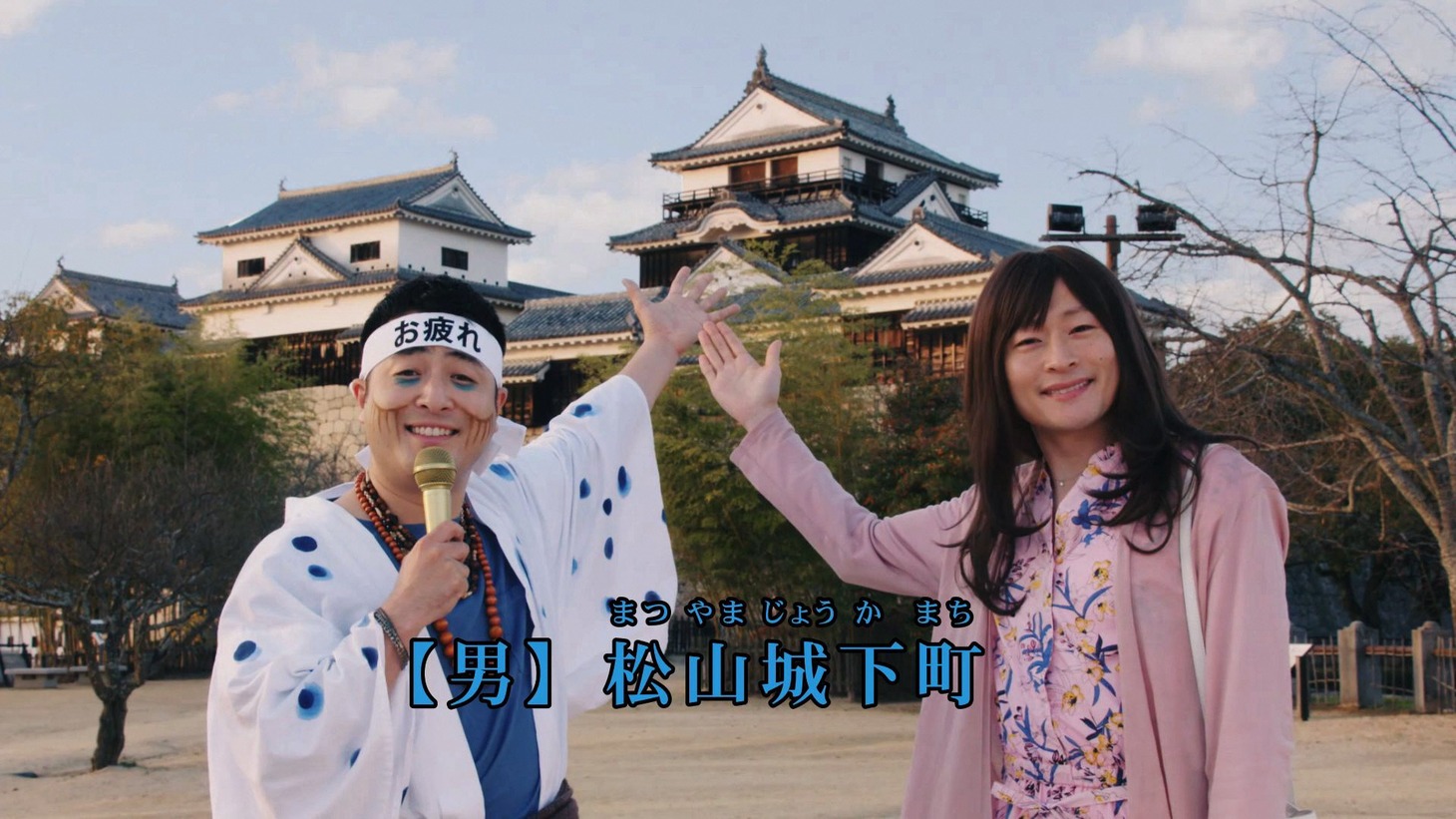 観光PR動画「疲れたら、愛媛。」のワンシーン。