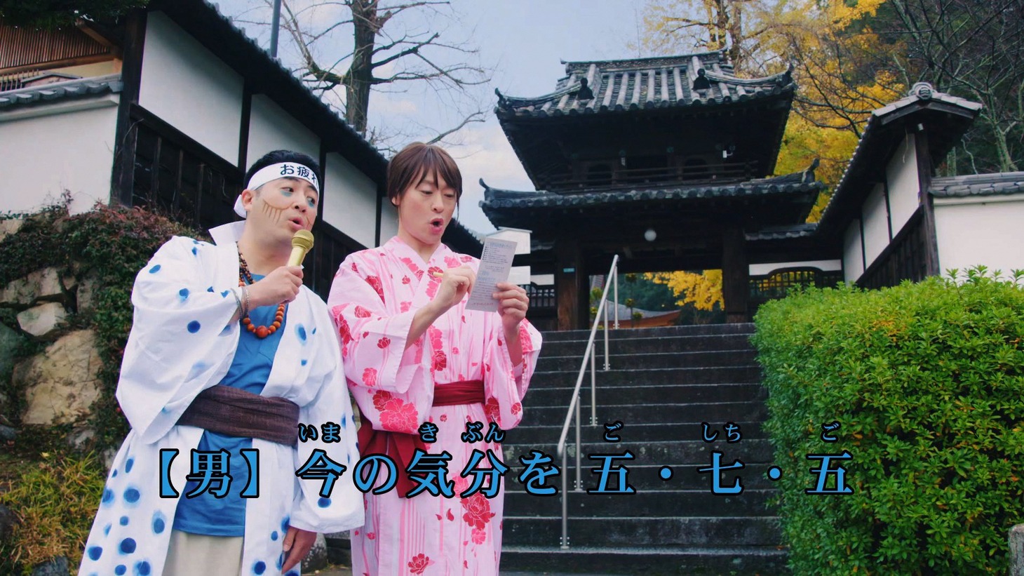 観光PR動画「疲れたら、愛媛。」のワンシーン。