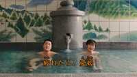 観光PR動画「疲れたら、愛媛。」のワンシーン。