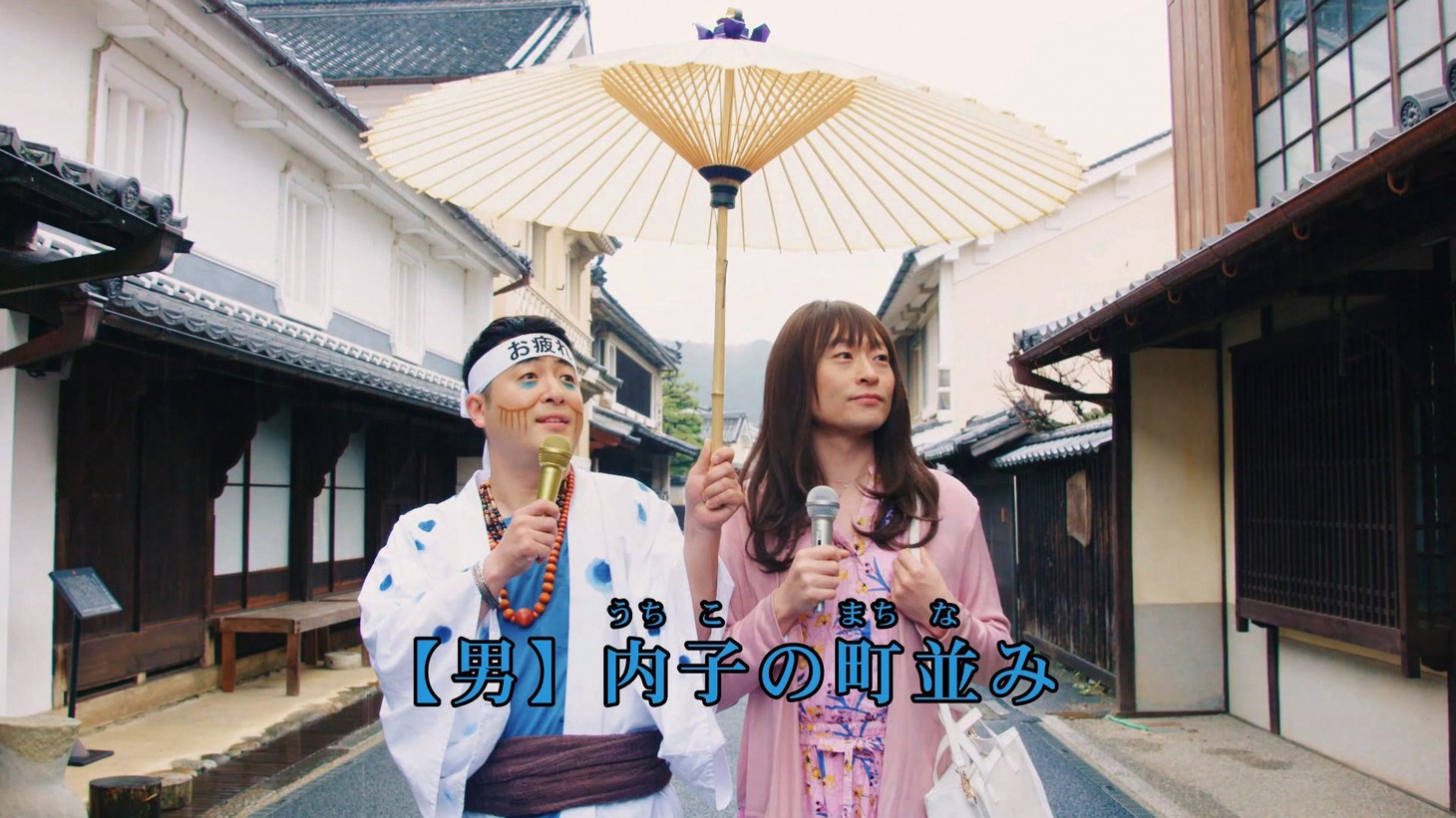 観光PR動画「疲れたら、愛媛。」のワンシーン。
